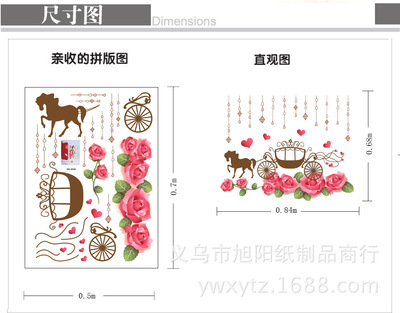 厂家批发 马车花6058 第三代可移墙贴 pvc环保墙贴 - 厂家批发 马车花6058 第三代可移墙贴 pvc环保墙贴厂家 - 厂家批发 马车花6058 第三代可移墙贴 pvc环保墙贴价格 - 义乌市旭阳纸制品商行 - 